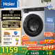 海爾（Haier）滾筒洗衣機全自動(dòng)10公斤全新升級25TS 懶人超薄家用一級能效變頻 慕斯沖浪洗 以舊換新國家補貼20%