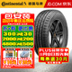 馬牌（Continental）馬牌汽車(chē)輪胎 PremiumContact C PCC 系列 235/60R18 107V自修補靜音棉 騰勢D9
