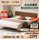 源氏木語(yǔ)實(shí)木床臥室雙人床小戶(hù)型南美胡桃木斜靠大板床1.5*2.0m高鋪京享家