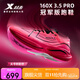 特步（XTEP）【頭號粉】160X3.5PRO冠軍版馬拉松競速碳板跑鞋男子專業(yè)跑步鞋