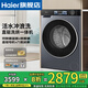 海爾（Haier）【25年旗艦新品37E】滾筒洗衣機家用10公斤全自動(dòng)晶彩超薄直驅變頻AI智能投放六維減震雙噴淋除漬 【洗烘一體37E】升級慕斯沖浪洗+藍盾除菌 全國聯(lián)保/送貨到家