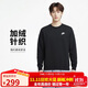 耐克（NIKE）男冬季圓領(lǐng)衛衣 加絨保暖 運動(dòng)休閑BV2663-010黑色XL