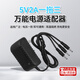 京川旭音響充電器5v2a充電頭電源適配器LED按摩器一拖三3.5接口電源音箱廣場(chǎng)舞拉桿音響先科索愛(ài) 電源適配器5V2A 一拖三3.5接口