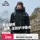 伯希和（Pelliot）[成毅同款]巖殼硬殼沖鋒衣男女秋季防風(fēng)外套登山服124101048黑XL