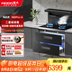 美大集成灶消毒柜X60Pro-A升級款油煙機灶具燃氣灶集成一體變頻節能降噪大火力雙灶定時(shí)二星雙重消毒 黑色 天然氣