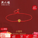 周六福足金黃金腳鏈腳繩女生日禮物定價(jià)A089490約0.25-0.45g21+4cm