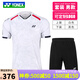 YONEX新款尤尼克斯羽毛球服速干短袖透氣yy運動(dòng)比賽服T恤上衣 白色 套裝 男 XL