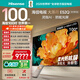 海信電視大薄荷E52Q 100吋 靈指AI指向遙控 柔光防眩屏 超畫(huà)質(zhì)U+MiniLED288Hz高刷國家補貼電視100E52Q