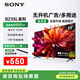索尼（SONY）FW-55BZ35L純凈版55英寸電視機 4K超高清 無(wú)線(xiàn)投屏 門(mén)店電視 兒童學(xué)習網(wǎng)課 自主選按軟件 無(wú)廣告
