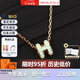 愛(ài)馬仕（HERMES）Mini Pop H項鏈 玫瑰金鏈條橢圓立體琺瑯項鏈送女友節日送禮 氣泡綠玫瑰金H147992FO17 鏈長(cháng)40cm吊墜0.7*0.9cm