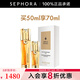 嬌蘭（Guerlain） 帝皇蜂姿雙效煥新修護緊塑精華露 保濕緊致去角質(zhì) 買(mǎi)50ml享70ml