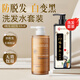 防脫黑發(fā)洗發(fā)水2瓶裝
