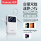 羽博（Yoobao）2026新款充電寶3C認證20000毫安充電寶自帶雙線(xiàn)大容量小巧便攜移動(dòng)電源適用于蘋(píng)果華為可帶上飛機 白色 20000mAh
