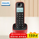 飛利浦（PHILIPS）無(wú)繩電話(huà)機 家用辦公中文大音量無(wú)線(xiàn)座機子母機信號范圍廣 DCTG160單機 紅色