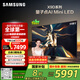 三星（SAMSUNG）65X9D 65英寸 Neo 量子點(diǎn) AI Mini LED電視 120Hz QA65QNX9DAJXXZ 一級能效補貼【金晨同款】