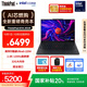 ThinkPad【國家補貼20%】聯(lián)想E14筆記本電腦 AI PC 商務(wù)辦公學(xué)生輕薄本 酷睿Ultra5-225H 32G 1T 2.8K黑色