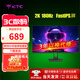 KTC  27英寸2K 180Hz電競顯示器H27T22S  FastIPS屏 硬件低藍光  游戲高刷顯示屏 H27T22C3代 2K 180Hz