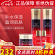 伊蓓諾紅石榴亮采水盈精粹系列套裝三件保濕補水上海伊貝諾護膚化妝品 紅石榴亮采水盈精粹套盒