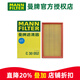 曼牌濾清器（MANNFILTER）國產(chǎn)空濾空氣濾芯格濾清器新款EA888第三代發(fā)動(dòng)機專(zhuān)用 C30052 高爾夫8 GTI 21-25款 2.0T