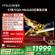雷鳥(niǎo)U9 57英寸準8K120Hz 2304分區QD-MiniLED帶魚(yú)屏超大屏 廣色域 HDR1000 Type-C 90W游戲辦公顯示器 準8K/120Hz/HDR1000