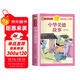 中華美德故事 注音彩繪兒童版小學(xué)生版注音版 拼音讀物青少年版 小學(xué)一二年級三年級課外閱讀書(shū)籍 兒童文學(xué)讀物7-10歲