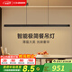西頓照明（CDN）餐吊燈一字吊燈吧臺餐廳燈智能護眼超薄極簡(jiǎn)一字長(cháng)條燈已接入米家 1.5米全格柵 1.6-2.2米餐桌 黑