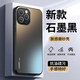 塵域適用蘋(píng)果12ProMax手機殼iPhone12ProMax新款磨砂硅膠軟邊APPLE保護套鏡頭全包5G防摔外殼簡(jiǎn)約男女 【石墨黑-LUCKY CASE】AG膚感磨砂 蘋(píng)果12ProMax手機殼