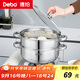 Debo德鉑萊納304不銹鋼湯鍋雙層蒸鍋煲湯燉煮熬粥湯奶鍋26cm