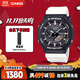 卡西歐（CASIO）手表 G-SHOCK 達(dá)爾文基金會(huì)環(huán)保聯(lián)名男士手表 GA-B2100CD-1A7
