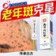南京同仁堂老年斑臉部手背祛斑專(zhuān)用霜去老人斑強力非藥一夜消女士祛除黑色素 淡化老人斑黃褐斑雀斑曬斑 草本萃取 中藥祛斑霜
