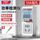 德力西電氣（DELIXI ELECTRIC）數顯電力監測儀功率計量插座家用電費電量用電功耗測量?jì)x 【藍牙背光款】10A-電筆套裝 【官方直營(yíng)/免費開(kāi)票】