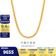 金至尊（3DG Jewellery）燈籠鏈999足金項鏈疊戴閃耀黃金項鏈頸鏈送女友頸飾生日禮物計價(jià) 金重9.71克（配珠寶禮盒）