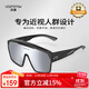 VOZAPOW沃颯近視套鏡徒步登山騎行偏光墨鏡釣魚(yú)開(kāi)車(chē)駕駛太陽(yáng)鏡專(zhuān)屬護目鏡