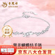 老鳳祥足銀小碎鉆蝴蝶結手鏈輕奢小眾精致手飾中秋節生日禮物送女友老婆 今/次日達*小碎鉆蝴蝶結手鏈
