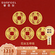 賽菲爾禮物黃金轉運珠五帝幣吊墜男女足金手鏈銅錢(qián)配紅繩 順治約1.2克