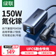 綠聯(lián)車(chē)載充電器 UFCS超級快充氮化鎵150W汽車(chē)點(diǎn)煙器一拖四口轉換器PD100W/45W/30W適用蘋(píng)果17華為小米