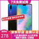 華為 HUAWEI P20 AI智慧 全面屏 雙卡雙待 4G全網(wǎng)通版 二手游戲手機 極光閃蝶 6G+128G 全網(wǎng)通 95新