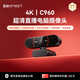 EMEET 壹秘4K超清電腦直播攝像頭線(xiàn)上教學(xué)遠程視頻會(huì )議攝像頭內置降噪麥免驅 C960 4K