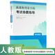 新課程背景下的考試命題指導 初中語(yǔ)文