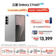 三星（SAMSUNG）Galaxy Z Fold7 超輕薄8英寸大屏2億像素主攝 超視覺(jué)引擎 Galaxy AI 披荊斬棘哥哥同款 折疊屏手機 星夜銀 12GB+512GB 享24期分期免息