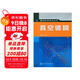 真空科學(xué)技術(shù)叢書：真空鍍膜