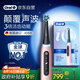 歐樂(lè )B智能電動(dòng)牙刷iO5薄霧粉刷頭*1顛覆聲波深度清潔送男友送女友生日禮物國家補貼京東自營(yíng)