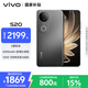 vivo S20 12GB+256GB 松煙墨 國家補貼 6500mAh超薄長(cháng)續航 5000萬(wàn)防畸變柔光自拍 拍照 AI 手機