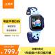 小天才電話(huà)手表D3S晴山藍防水GPS定位智能手表學(xué)生兒童智能手表移動(dòng)聯(lián)通電信全網(wǎng)通視頻拍照手表男女表 