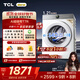 TCL 小黃人·大眼萌AI超級筒T7R 10公斤DD直驅變頻滾筒洗衣機全自動(dòng)家用國家補貼以舊換新G100T7R-DI