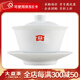 益工坊（YIGONGFANG） 茶具 白瓷蓋碗茶杯三才碗茶具 白瓷蓋碗 弘益蓋碗140cc