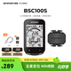 iGPSPORT跡馳BSC100S自行車碼表公路車山地車無線GPS智能騎行裝備 BSC100S+踏頻器