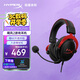 極度未知（HYPERX）Cloud II 颶風(fēng)2黑紅 有線(xiàn) 虛擬7.1環(huán)繞音 聽(tīng)聲辨位 頭戴式電競耳機 適配三角洲行動(dòng)
