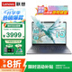 聯(lián)想小新Pro16筆記本電腦 2025補貼20%來(lái)酷輕薄本 高性能標壓酷睿i7 女大學(xué)生辦公可選昭陽(yáng)揚天V輕薄本 酷睿i5 16G內存 512GB固態(tài)｜來(lái)酷 全新正品 精裝升級 滿(mǎn)血顯卡