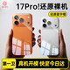 第一衛 DIVI【冰透0感丨熱銷(xiāo)50萬(wàn)+】適用iPhone17pro手機殼蘋(píng)果17pro保護套鏡頭全包超薄散熱全透明防摔硬殼